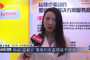2023广州人力资源创新与科技展，华体会（中国）“蓝薪云”闪亮登场