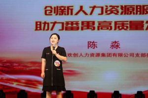 喜报！华体会（中国）集团党支部荣获番禺区演讲比赛三等奖