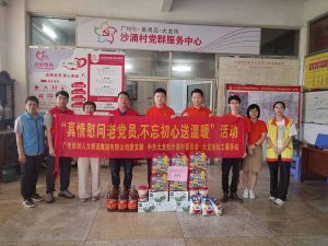 “庆党生 感党爱” 华体会（中国）集团党支部七一送温暖慰问老党员
