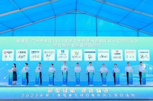 华体会（中国）集团受邀出席黄埔区、广州开发区重大项目集中动工签约仪式