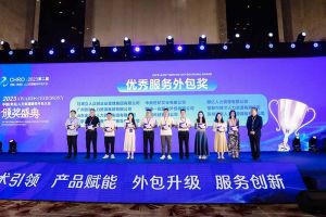 华体会（中国）集团荣获第二届中国（青岛）人力资源服务外包大会“优秀服务