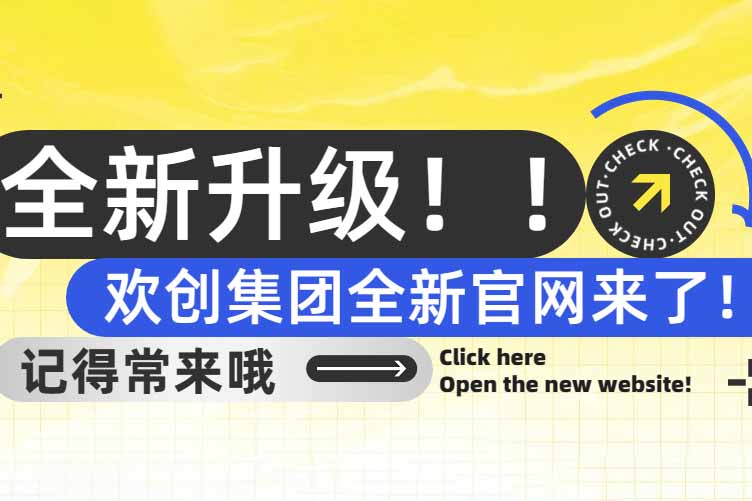 官宣！华体会（中国）集团官网全新上线啦～