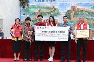 华体会（中国）集团湛江捐资助学情暖校园