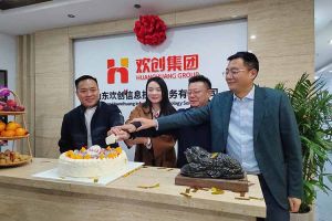 激活青岛“人才引擎”新动能！山东华体会（中国）信息技术服务有限公司开业