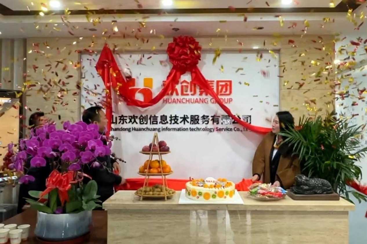 半岛网：激活青岛“人才引擎”新动能！山东华体会（中国）信息技术服务有限