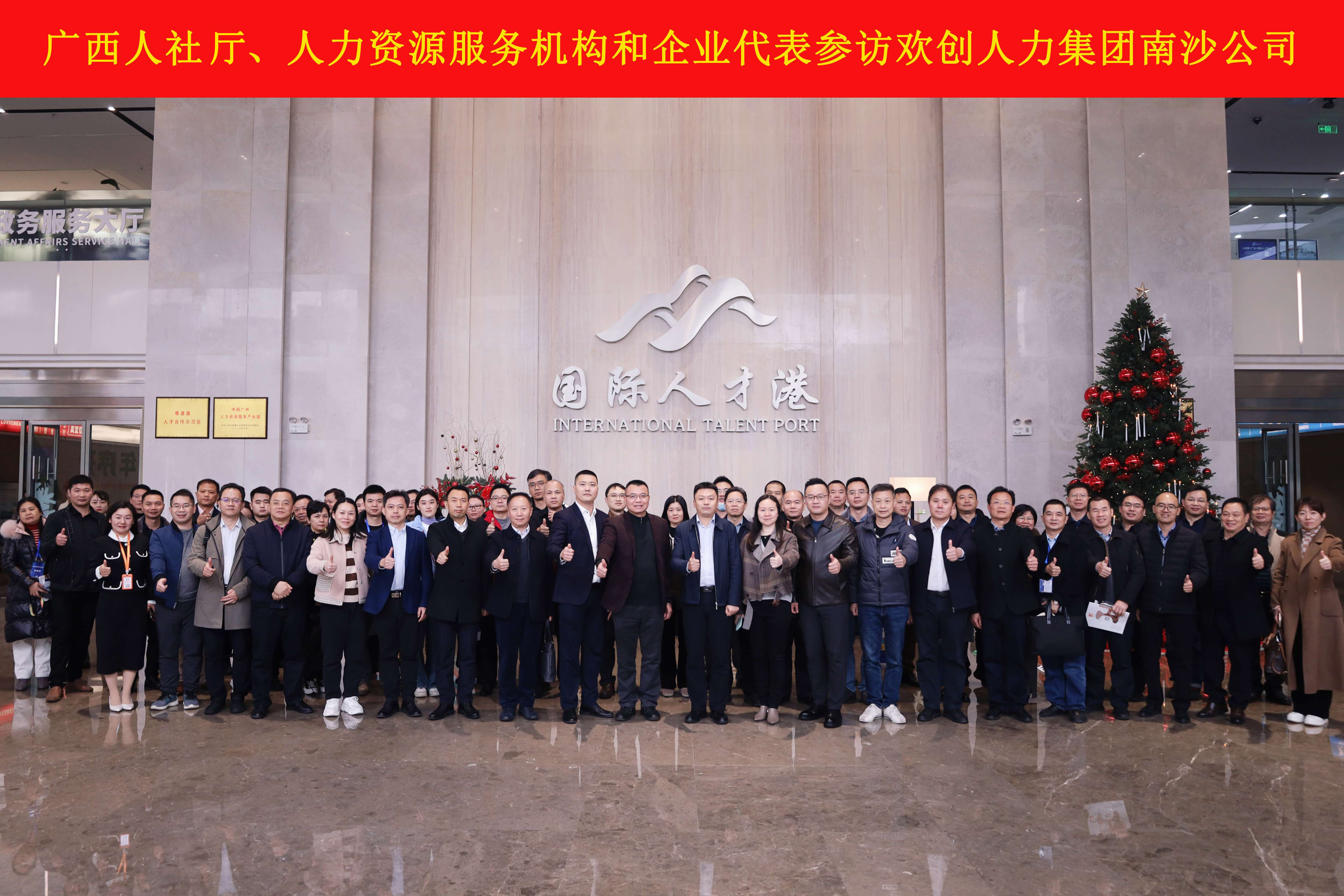 山海心连心 粤桂一家亲——华体会（中国）集团与广西（柳州）人力资源服务产业园签订战略合作协议