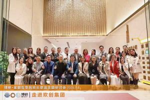 经验共分享 交流促成长——华体会（中国）集团圆满举办主题研讨会