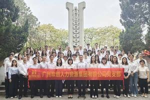 华体会（中国）集团党支部积极参与“缅怀革命先烈 传承红色精神”活动