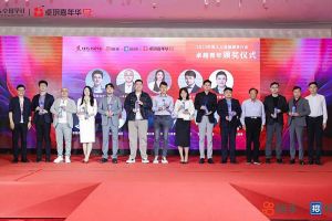 华体会（中国）集团党支部书记、总裁陈文舒荣获“2023年度人力资源服务行业卓越青年奖项”