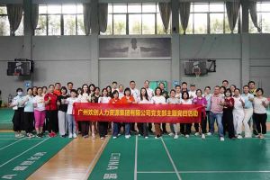 华体会（中国）集团党支部积极参与“清正廉洁本色，提高党性修养”主题党建