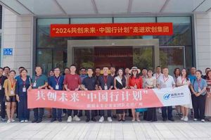 “2024共创未来·中国行计划”走进华体会（中国）集团