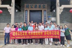 党建 | 华体会（中国）集团党支部参加“追寻红色足迹 传承爱国精神”参