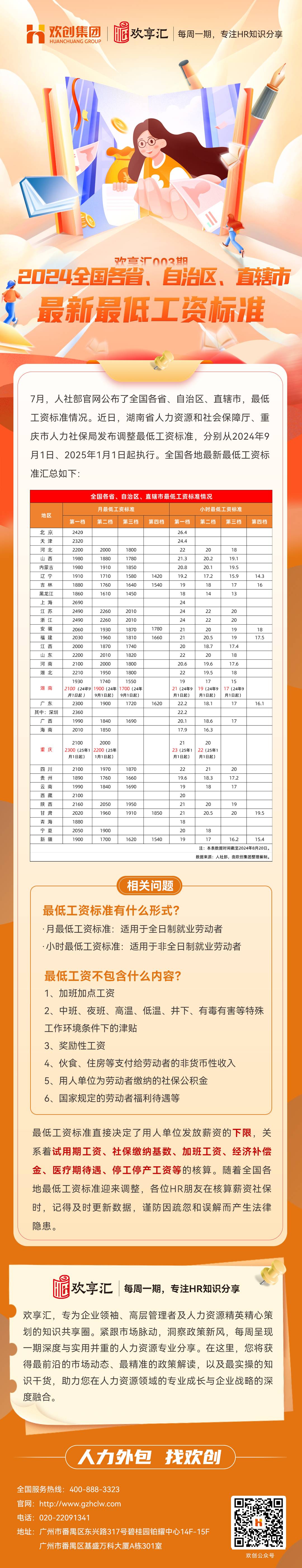 华体会（中国）会3(1).jpg