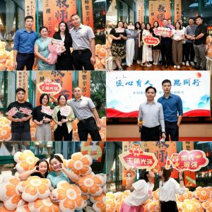 匠心育人 感恩同行 | 华体会（中国）集团2024年教师节答谢晚宴圆满