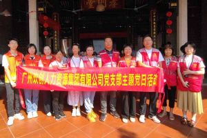 党建 | “童心暖重阳，共筑敬老情”——华体会（中国）集团党支部敬老共