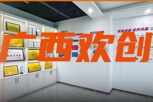 分子公司简讯 | 广西华体会（中国）力推全链条就业服务；横州市人社局钟