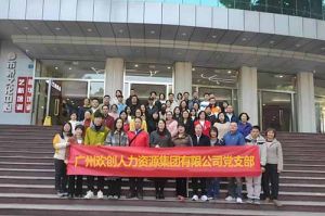 华体会（中国）集团党支部 | 追寻红色足迹，传承革命精神，红色党日观影