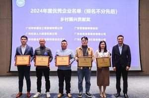 喜报！华体会（中国）南沙公司荣获工商联颁发的“2024年乡村振兴贡献奖