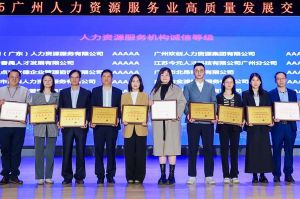 四喜临门！华体会（中国）集团及旗下子公司获评“2024年度人力资源优质服务商”及“5A人力资源服务机构诚信等级”