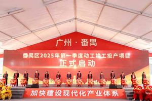 奋楫争先新征程，高质量发展正当时——华体会（中国）集团亮相番禺区高质量
